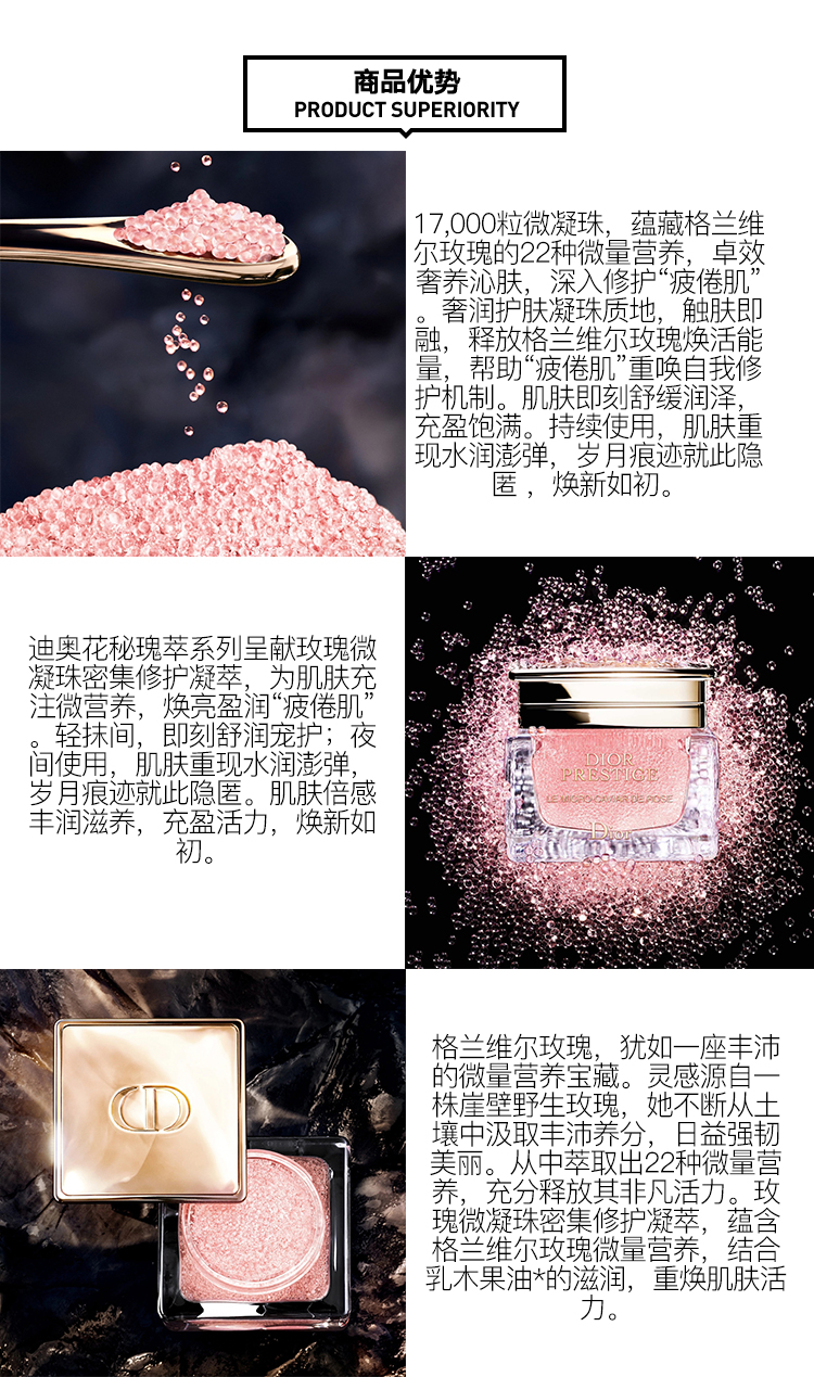 【包税】Dior迪奥花秘瑰萃玫瑰微凝珠密集修护凝萃75ML 2020新品