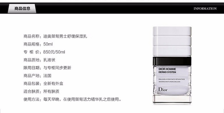【包税】Dior迪奥桀骜男士舒缓保湿乳面霜50ML