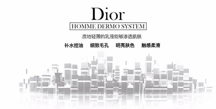 【包税】Dior迪奥桀骜男士舒缓保湿乳面霜50ML
