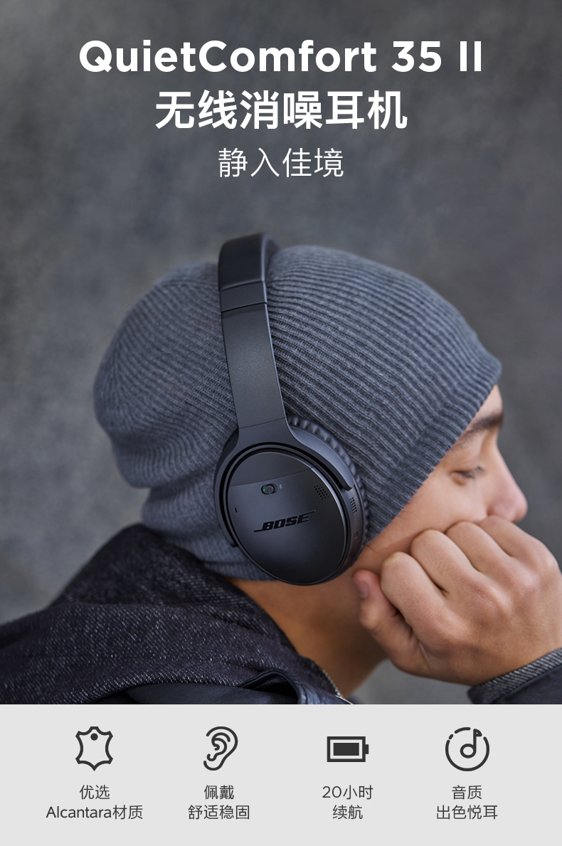 bose quietcomfort 35 ii无线消噪耳机 qc35二代蓝牙降噪耳机