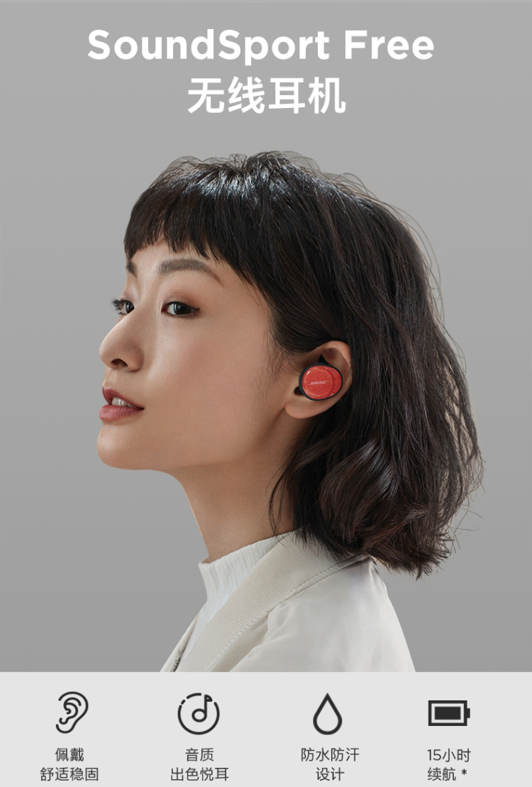 bose soundsport free 真无线蓝牙耳机-- 运动耳机 防掉落耳塞
