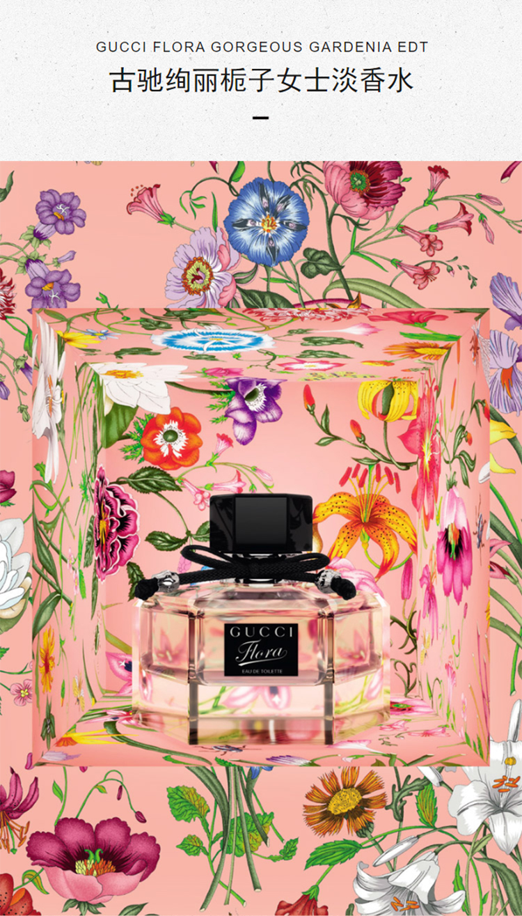 gucci古驰绚丽栀子香型女士淡香水edt馥郁花香调50ml100ml大牌正品