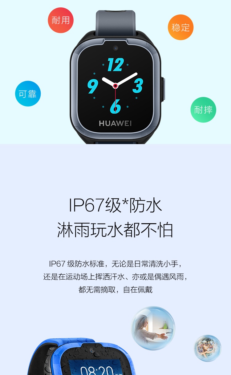 huawei/华为儿童通话手表 3(智能手表 精准定位 一键呼救 拍照分享