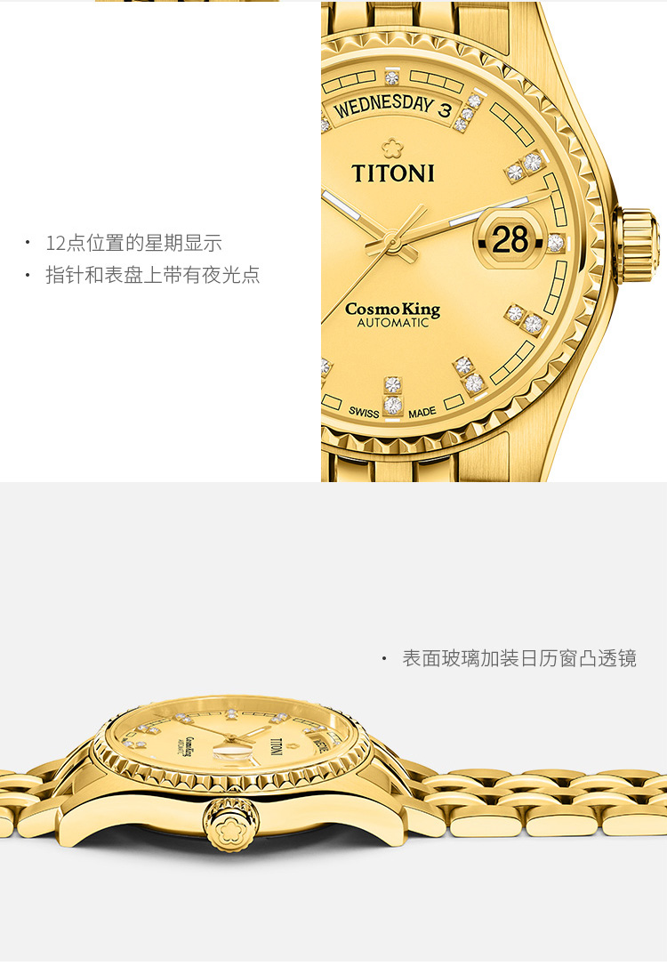 TITONI/梅花手表 宇宙系列自动机械男表女表情侣表对表 钢带金盘皓石 797 G-306/729 G-306