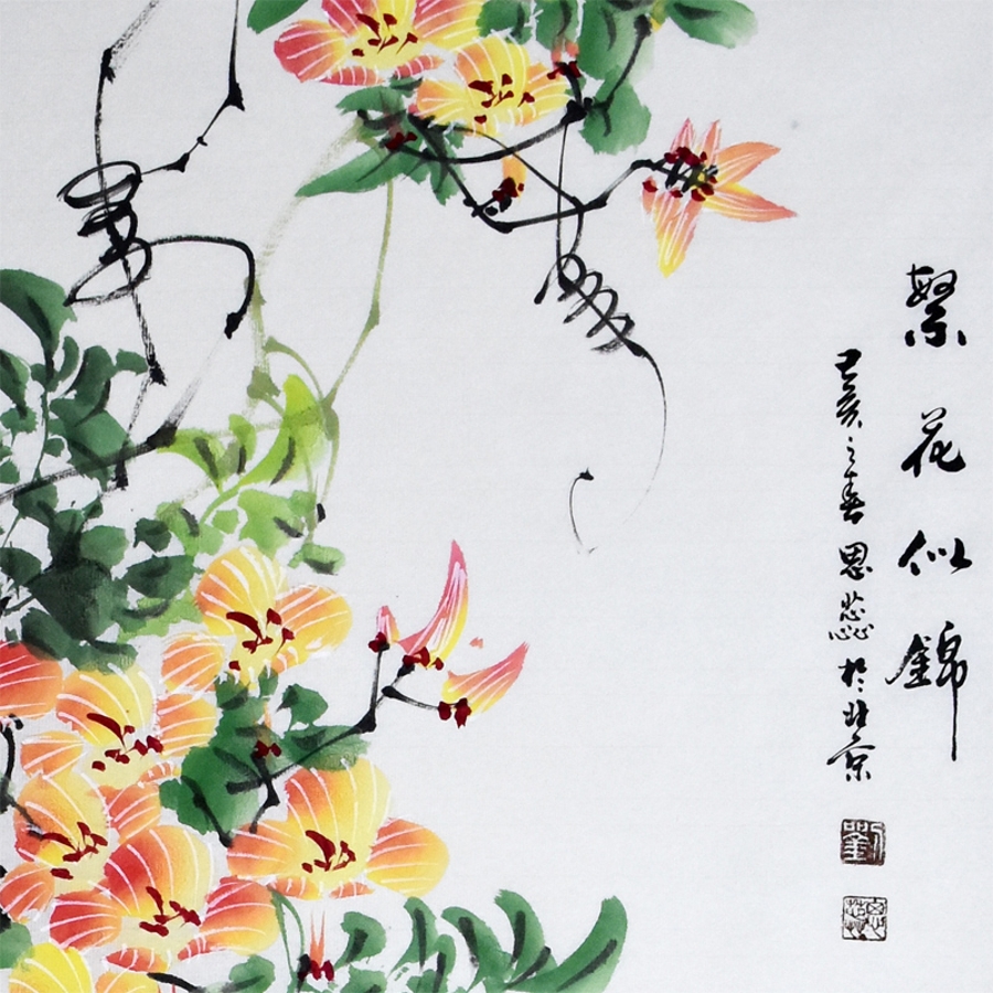 刘思蕊 《繁花似锦》/50x100cm/传统水墨