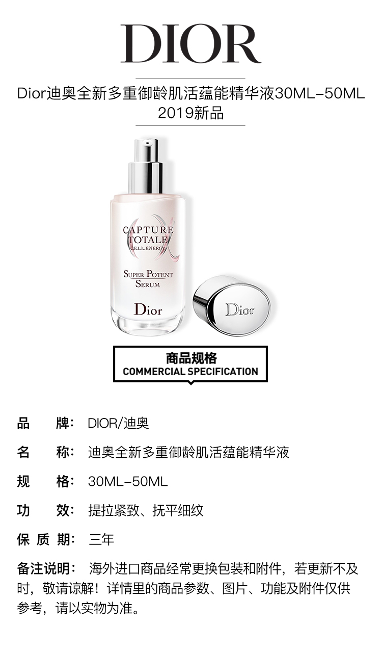 【包税】Dior迪奥「小A瓶」肌活蕴能精华30-50ML 2019新品