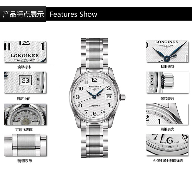 LONGINES/浪琴瑞士手表 名匠系列自动机械表情侣表对表 银盘钢带 L2.628.4.78.6/L2.128.4.78.6