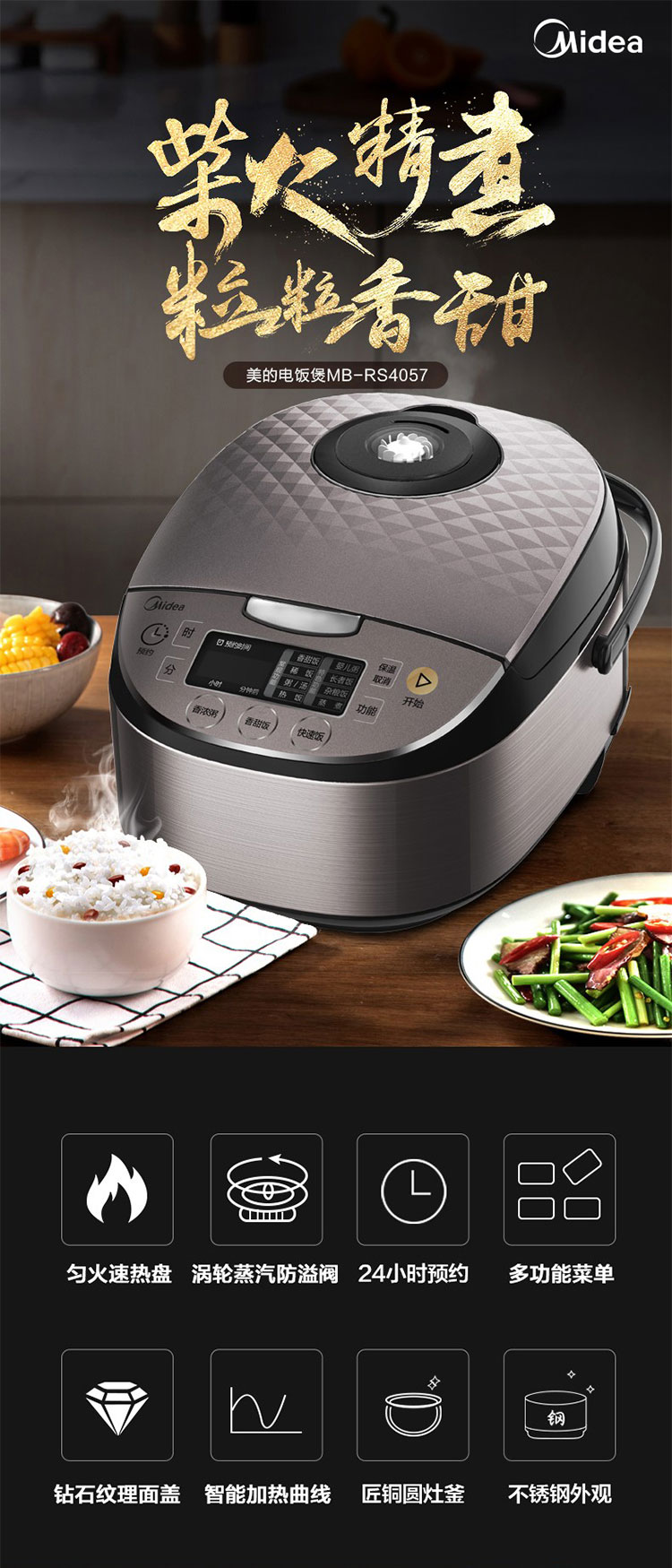 midea/美的 电饭煲4升家用电饭锅4升3-4人 mb-rs4057