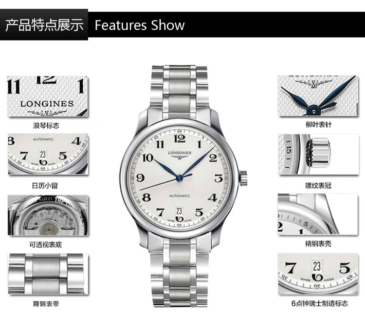 LONGINES/浪琴瑞士手表 名匠系列自动机械表情侣表对表 银盘钢带 L2.628.4.78.6/L2.128.4.78.6