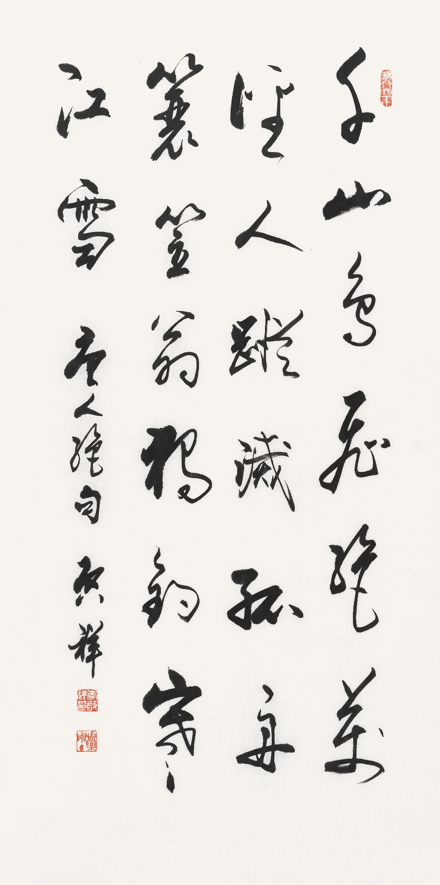 订制 李启祥 《千山鸟飞绝》/50x100cm/书法文字