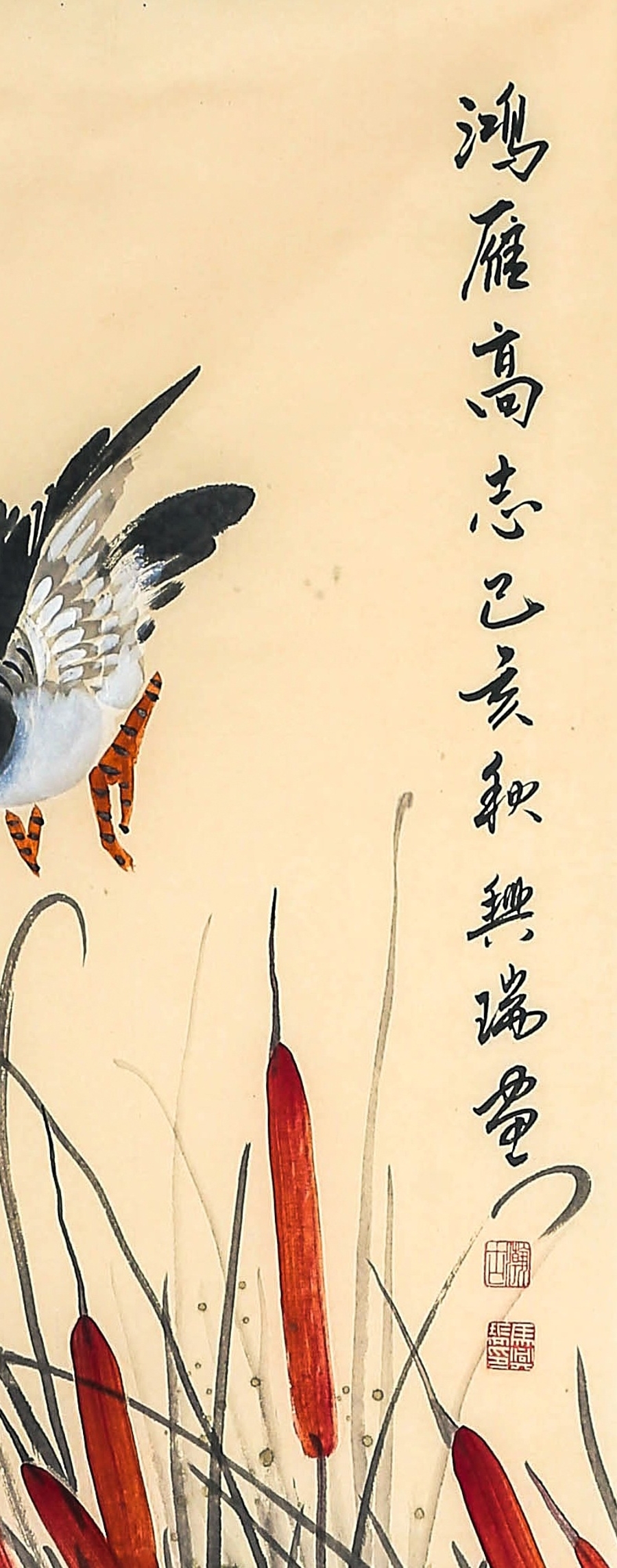 订制 马兴瑞《鸿雁高志》/68x136cm/传统水墨