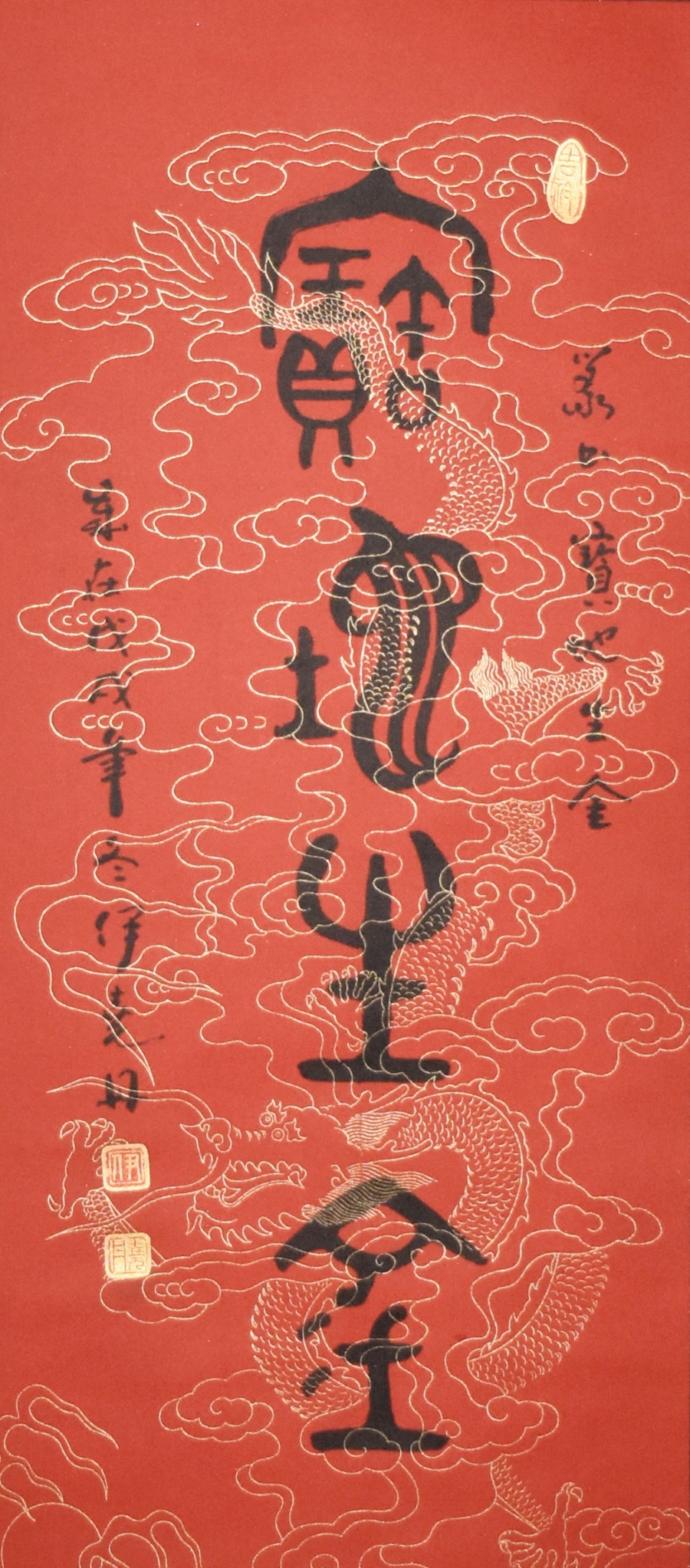 伊尧丹《宝地生金》竖幅装裱 附赠礼盒/31x66cm/书法文字