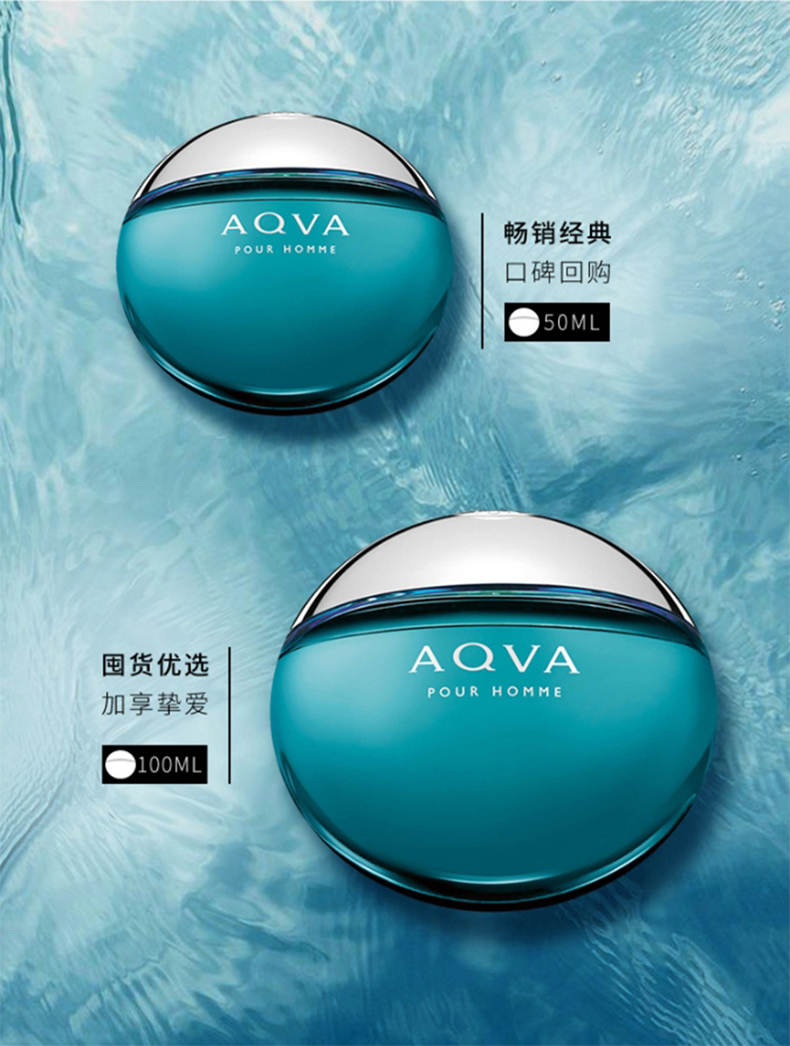 bvlgari-宝格丽碧蓝淡香水 50ml/100ml