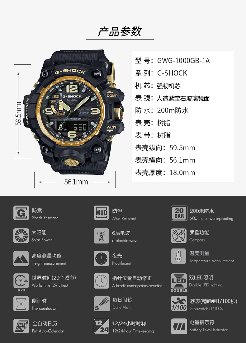 CASIO/卡西欧男表G-SHOCK大泥王系列人工蓝宝石玻璃太阳能电波运动防水手表时尚腕表