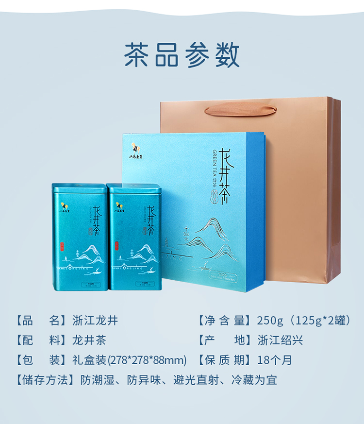 茶业 茶叶】八马茶叶 2021年新茶春茶特级龙井绿茶茗作1000系列礼盒装