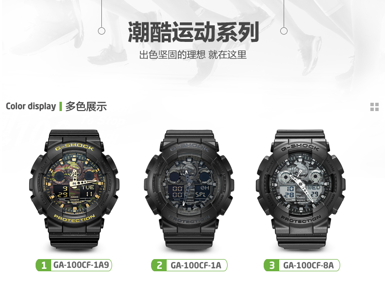 CASIO/卡西欧 男表 G-SHOCK大表盘双显运动迷彩男士手表