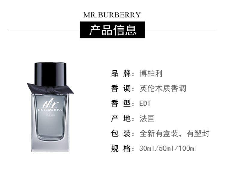 【burberry博柏利 男士香水】【國內現貨】burberry/博柏利紳士靛藍