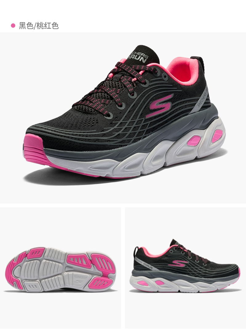 skechers斯凱奇max cushioning ultimate 女士輕質緩震跑鞋17691