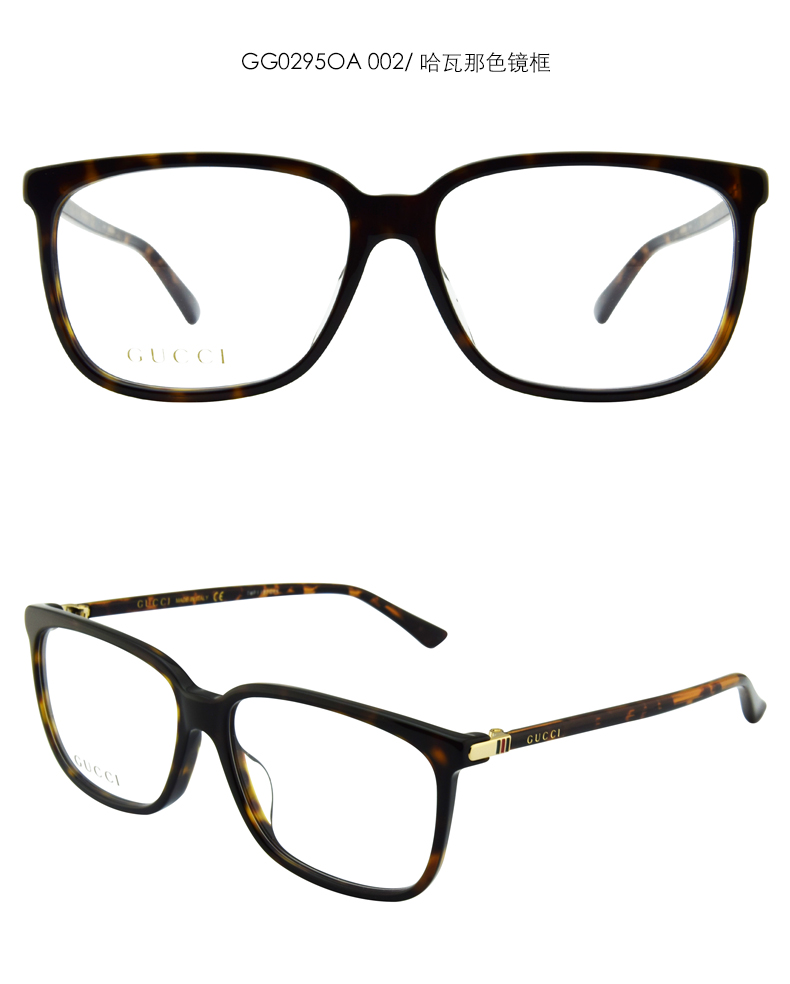 板材 全框 近视 眼镜框 眼镜架 gg0295oa 57mm 0296oa 54mm gucci