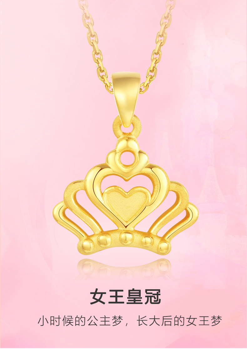 金大福/金大福珠宝皇冠吊坠黄金3d硬金女足金吊坠auec00040