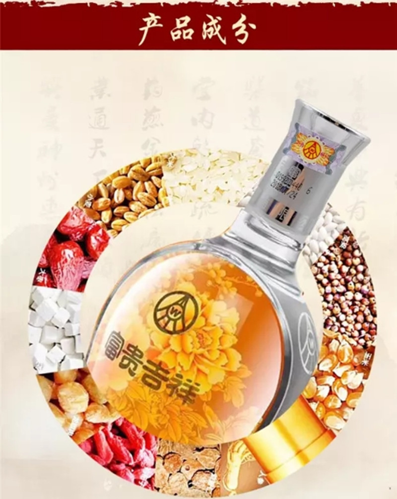 【wuliangye五粮液 白酒】五粮液富贵吉祥牡丹 52度 500ml 6瓶整箱