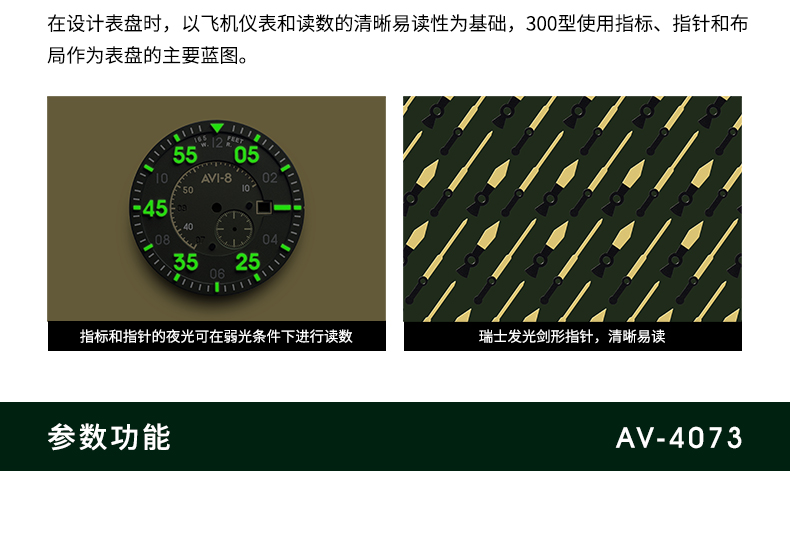 【买赠零钱包】AVI-8/AVI-8英国潮牌军表 喷火战斗机系列夜光防水自动机械腕表AV-4073-11