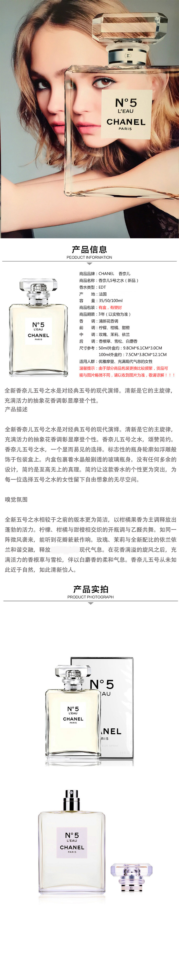 香奈儿五号水详情.jpg