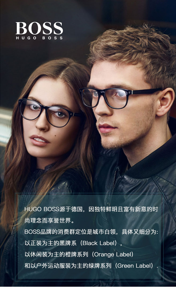 hugo boss/雨果博斯 中性款黑色镜框黑色镜腿板材全框光学商务眼镜架