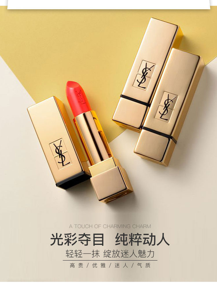 【包稅】ysl/聖羅蘭 方管唇膏 #13 3.8gysl/聖羅蘭 方管唇膏 #13 3.