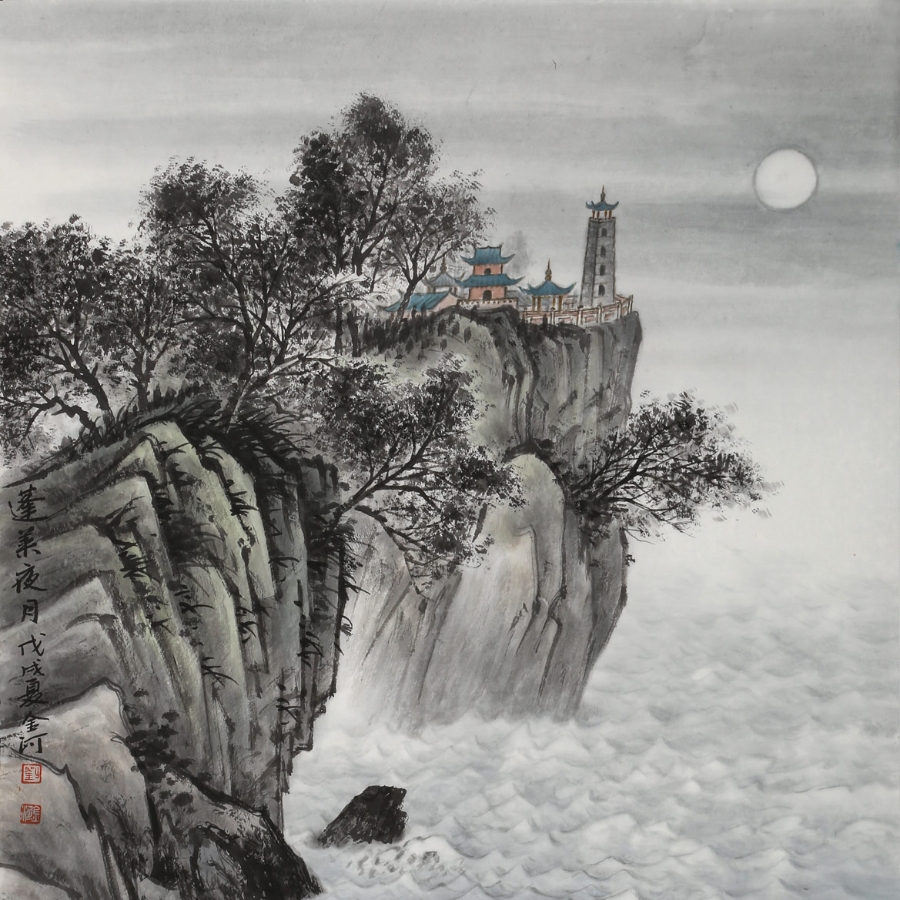刘金河 《蓬莱夜月》/48x74cm/传统水墨