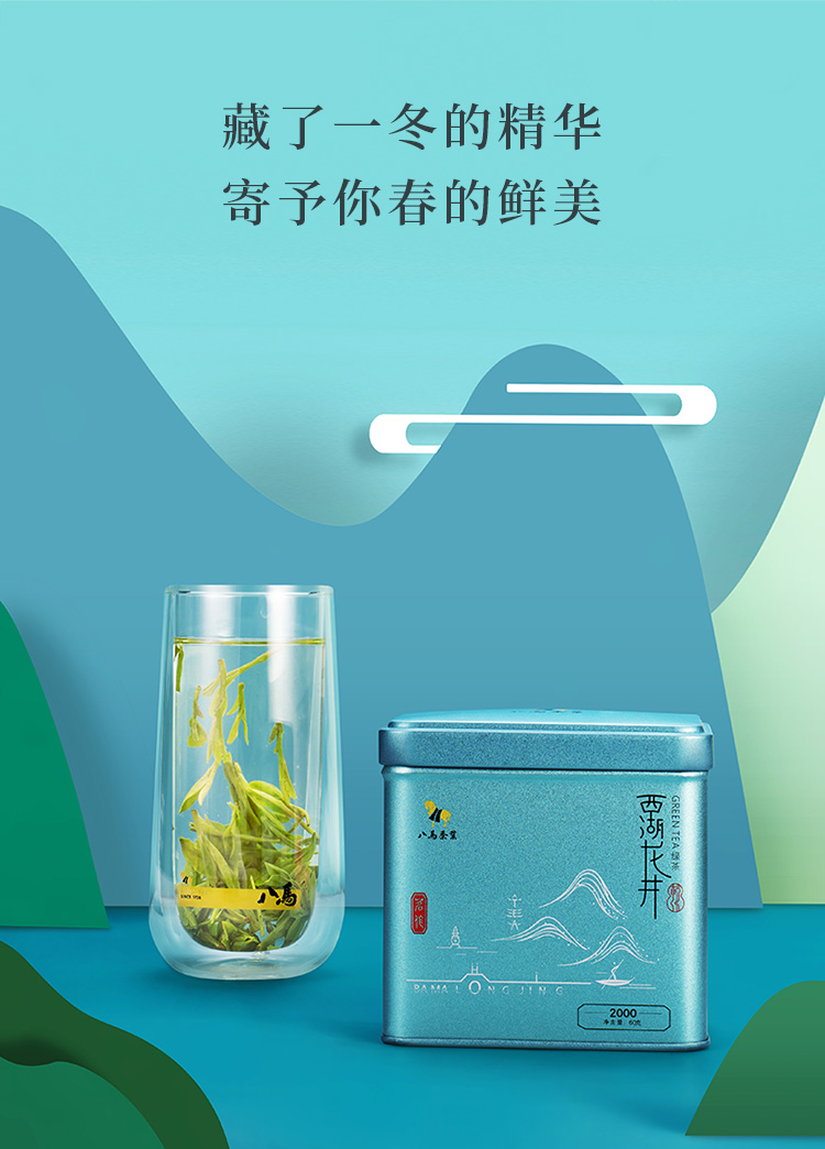 八马茶业 2020新茶春茶绿茶 西湖龙井茶叶明前龙井礼盒装240克