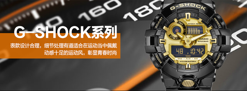 CASIO/卡西欧男表 G-SHOCK时尚双显防水运动石英男士手表