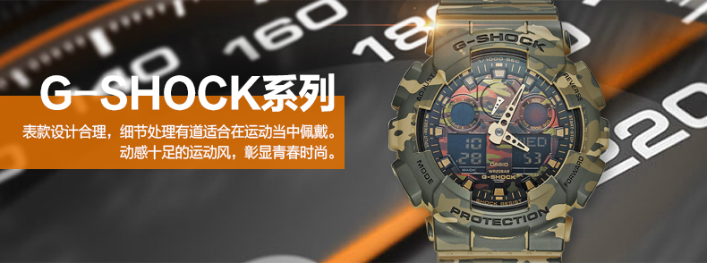 CASIO/卡西欧男表 G-SHOCK多功能运动防水男士手表