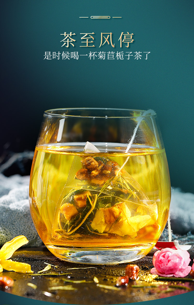 【顺丰包邮】青源堂精选菊苣栀子茶90克*3 口感清香 汤色明亮