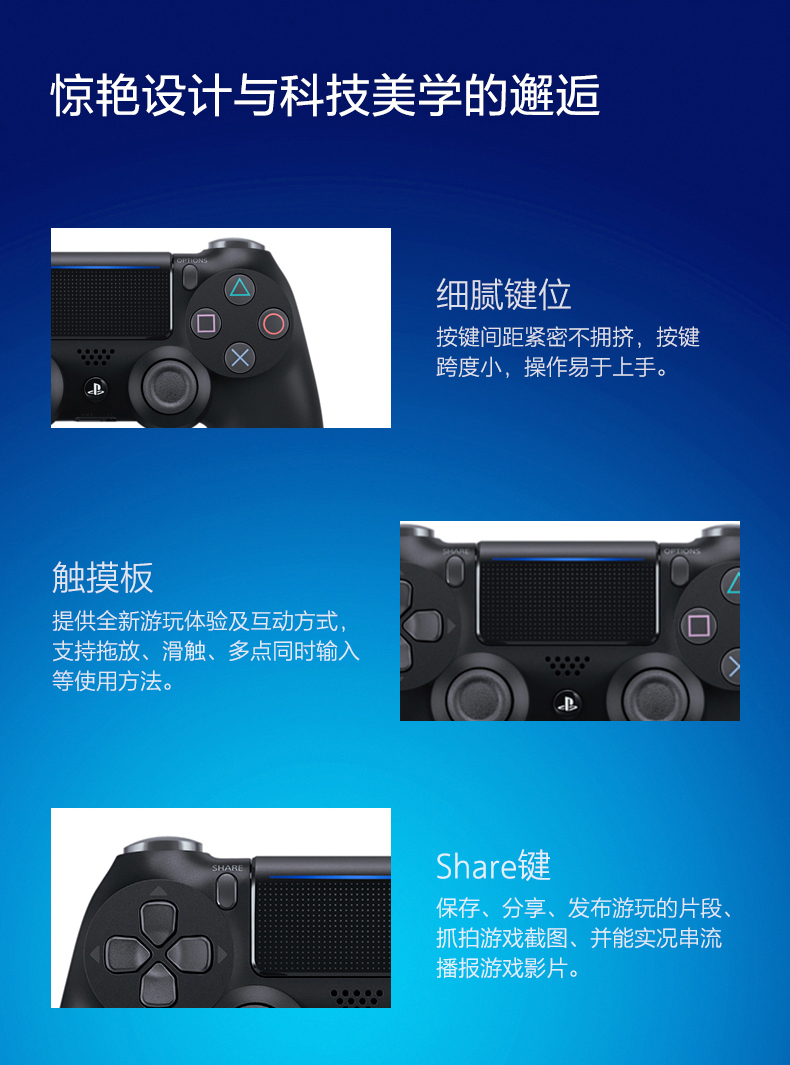 playstation 索尼sony ps4官方配件 playstation4 pro slim 游戏手柄