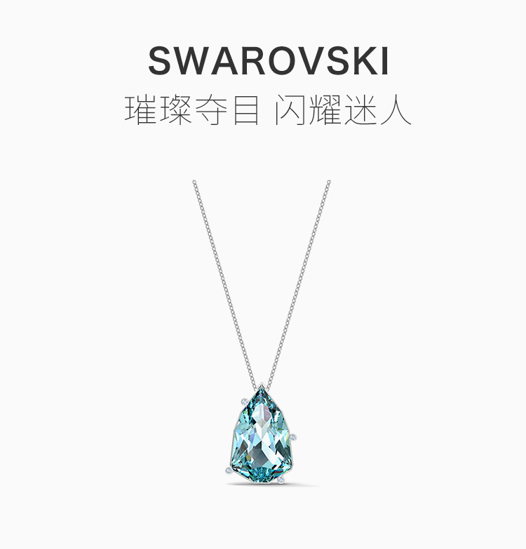 swarovski 施华洛世奇 女士绿色水滴形吊坠项链 5520494