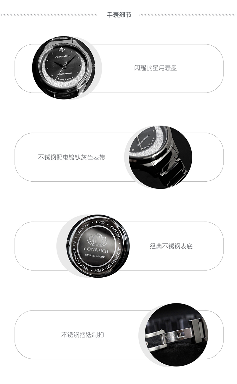 COINWATCH/瑞士科因沃奇伊莎系列C202GBK浩瀚星空女士夜光腕表