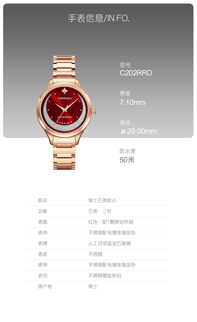 COINWATCH/瑞士科因沃奇伊莎系列C202RRD浩瀚星空女士夜光腕表