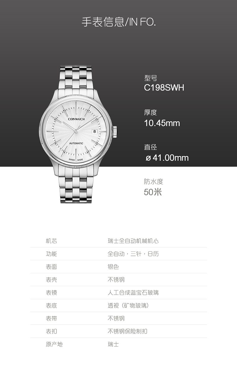 COINWATCH/瑞士科因沃奇皇家系列C198SWH永恒之爱情侣对装腕表