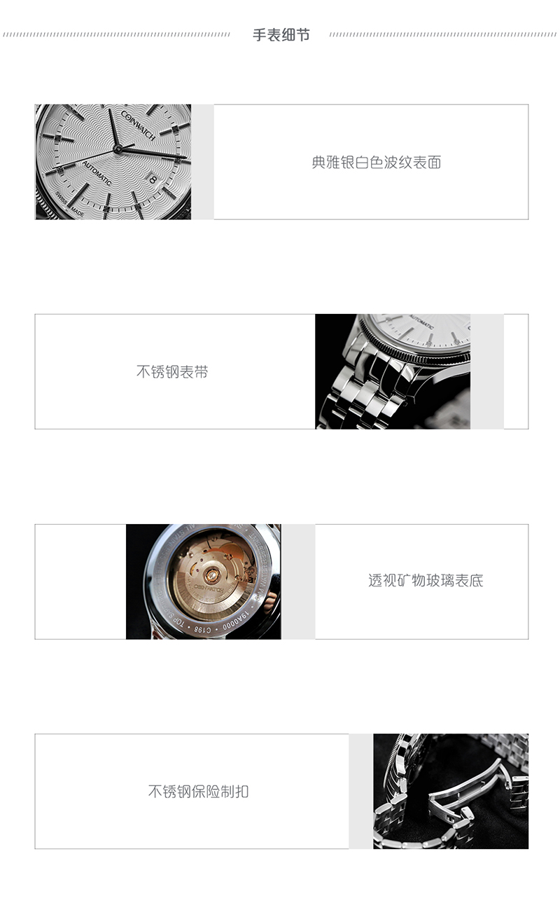 COINWATCH/瑞士科因沃奇皇家系列C198SWH永恒之爱情侣对装腕表