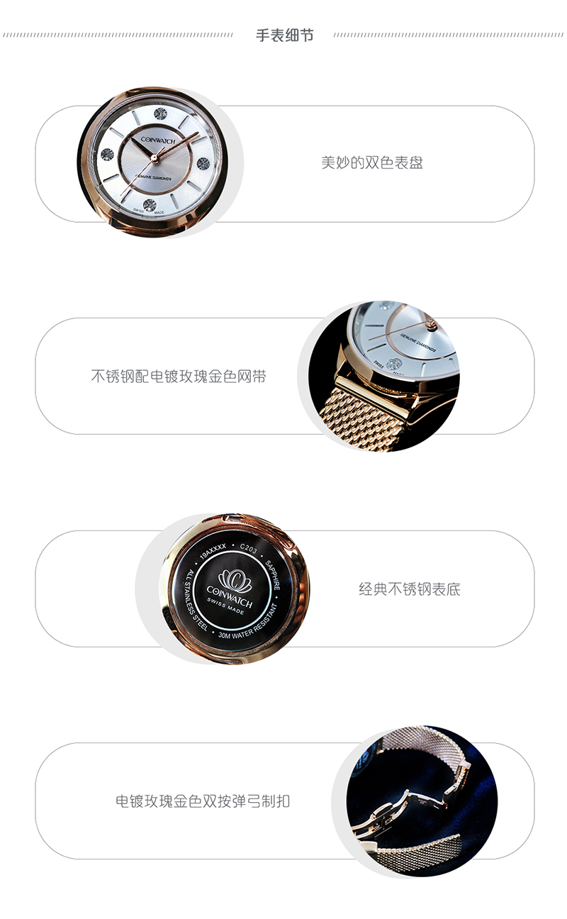 COINWATCH/瑞士科因沃奇伊莎系列C203RSV合心合意女装腕表