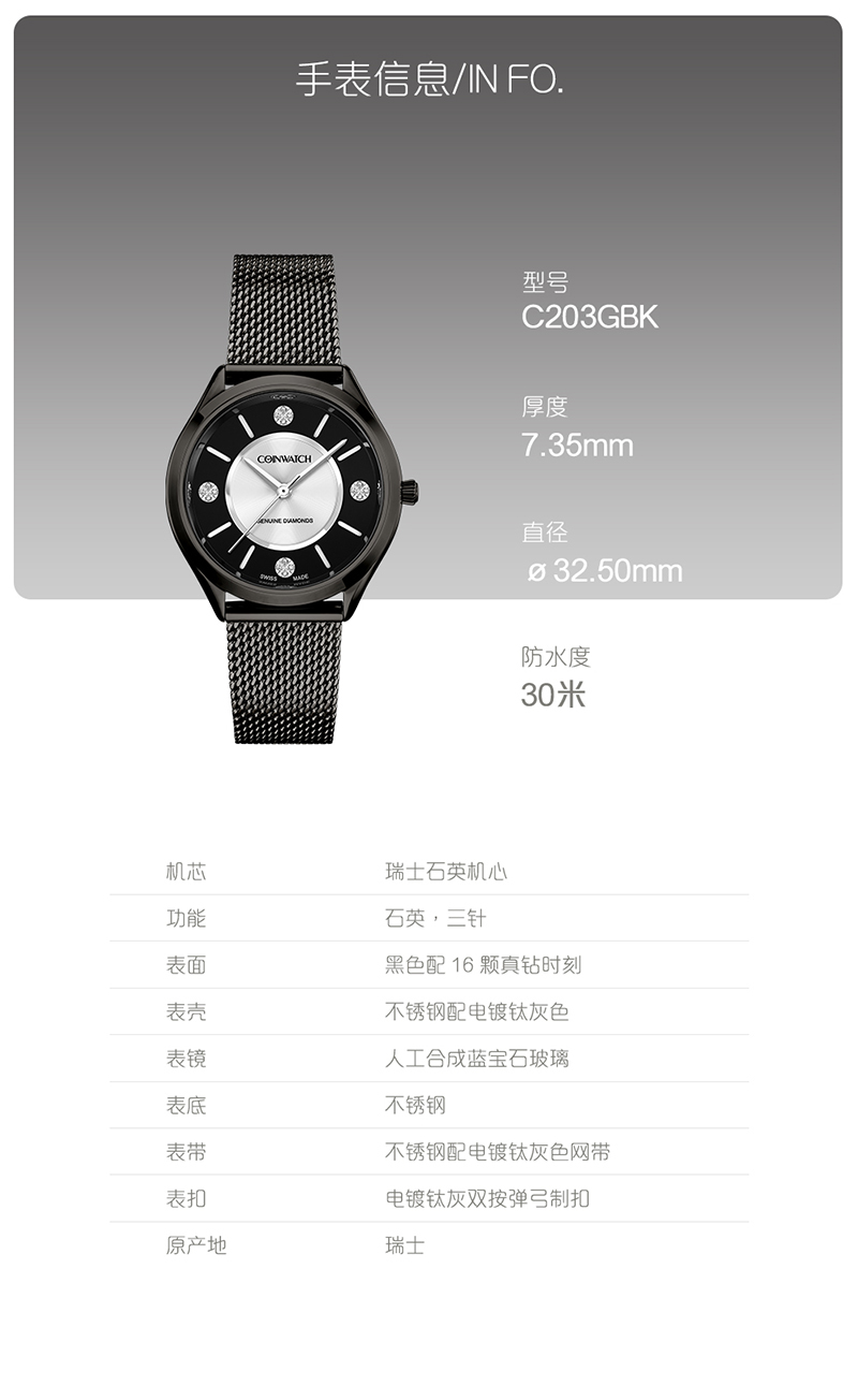 COINWATCH/瑞士科因沃奇伊莎系列C203GBK合心合意女装腕表