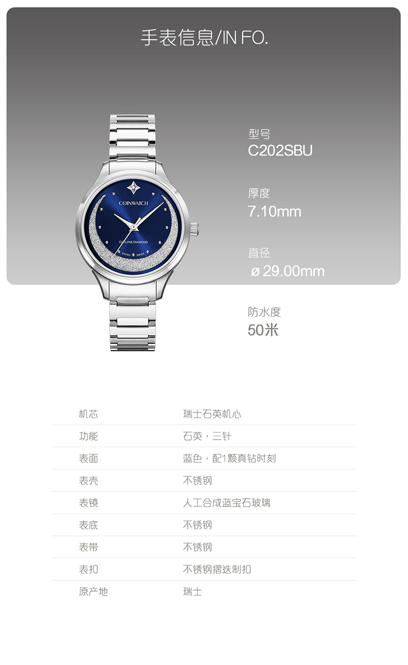 COINWATCH/瑞士科因沃奇伊莎系列C202SBU浩瀚星空女士夜光腕表