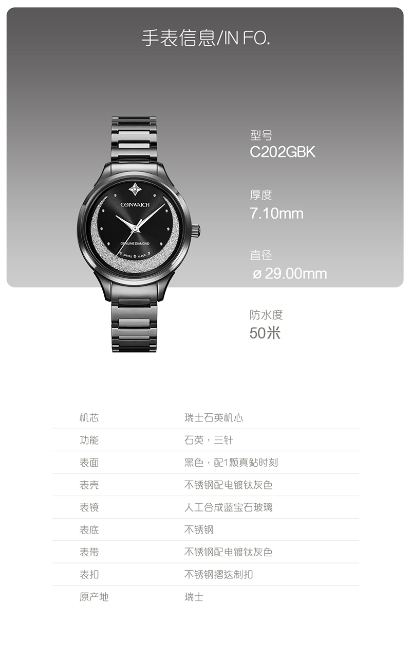 COINWATCH/瑞士科因沃奇伊莎系列C202GBK浩瀚星空女士夜光腕表