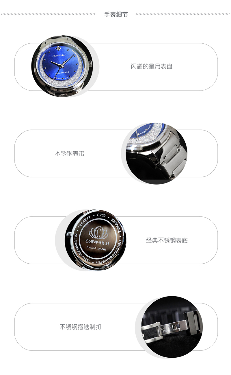 COINWATCH/瑞士科因沃奇伊莎系列C202SBU浩瀚星空女士夜光腕表