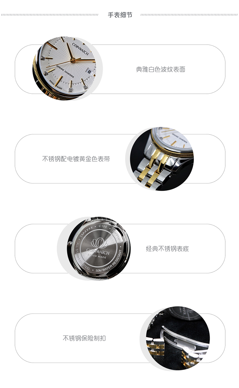 COINWATCH/瑞士科因沃奇皇家系列C199TWH永恒之爱情侣对装腕表