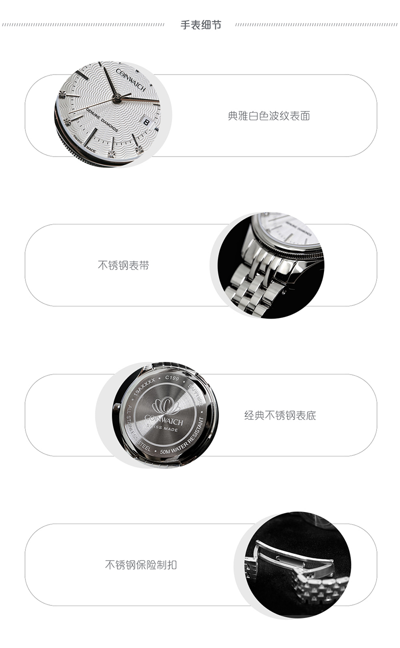 COINWATCH/瑞士科因沃奇皇家系列C199SWH永恒之爱情侣对装腕表