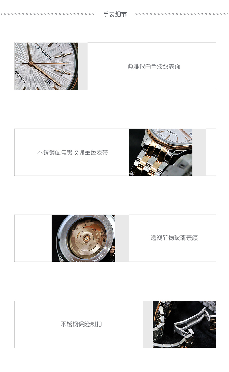 COINWATCH/瑞士科因沃奇皇家系列C198RWH永恒之爱情侣对装腕表