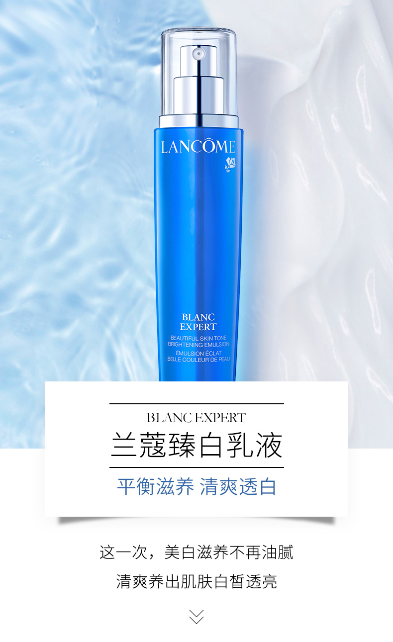 laneige/兰芝 夜间保湿修护唇膜20g 兰蔻臻白美颜乳液100ml