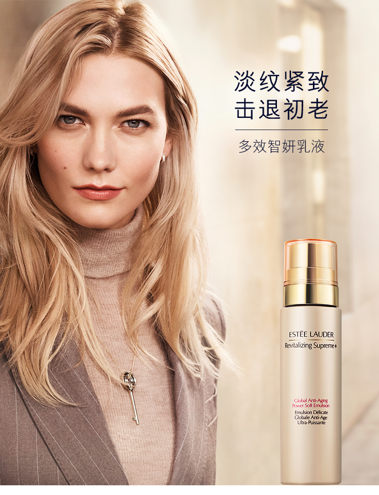 estee lauder/雅诗兰黛 多效智妍乳液100ml 淡化细纹 一抹即融 水油